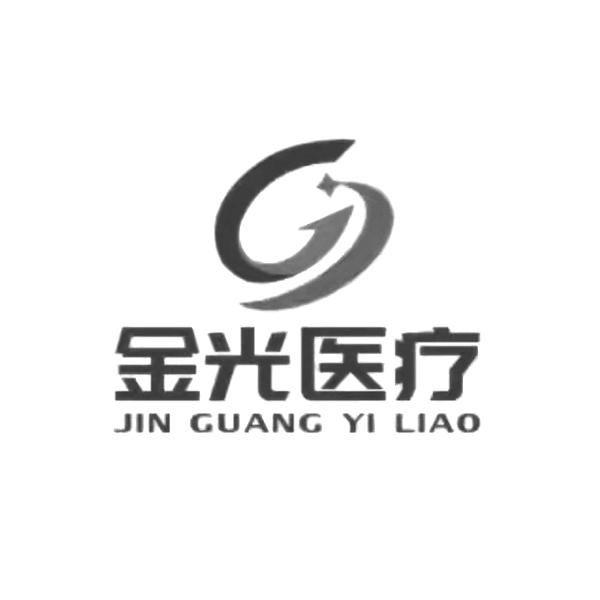 金光医疗 - 商标 - 爱企查
