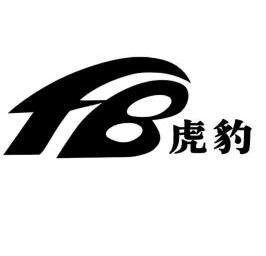 虎豹 hb商标注册申请