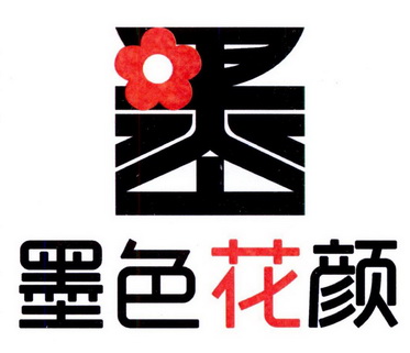  em>墨色 /em> em>花 /em> em>颜 /em>