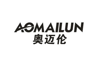 奥麦伦_企业商标大全_商标信息查询_爱企查