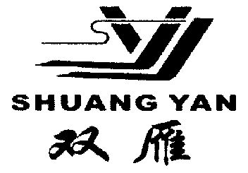 双雁- 商标 - 爱企查