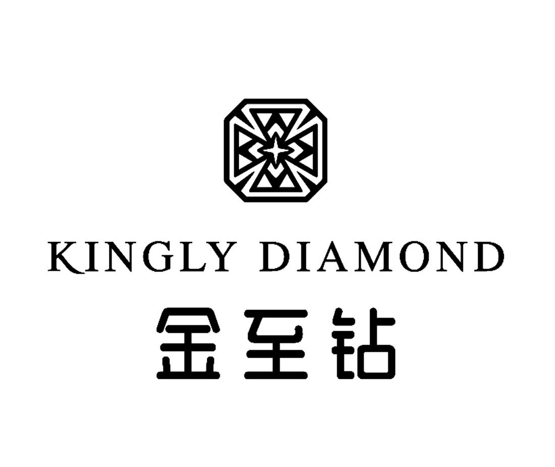 金至钻 em>kingly/em em>diamond/em>