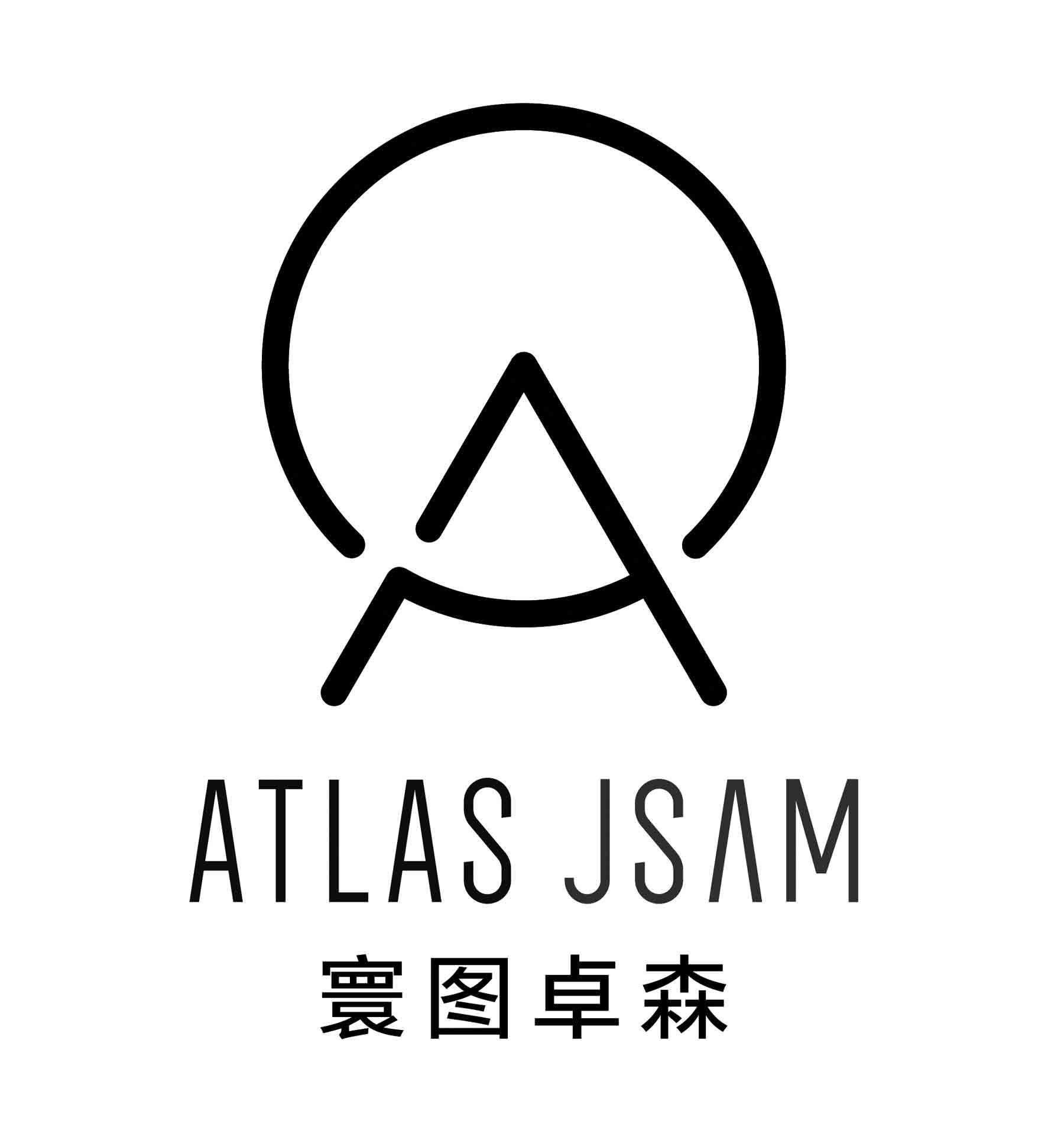 寰图卓森 atlas jsam                       