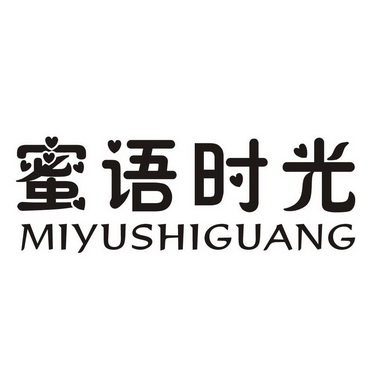  em>蜜语 /em> em>时光 /em>