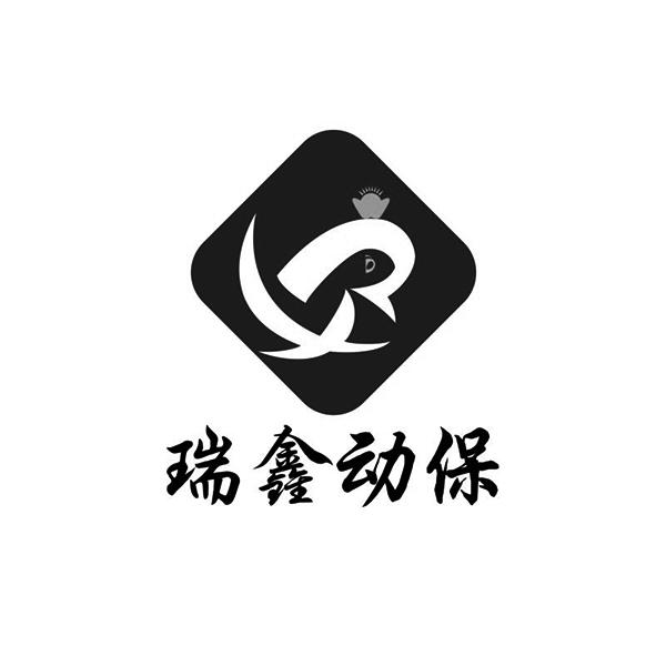  em>瑞鑫 /em> em>动保 /em>