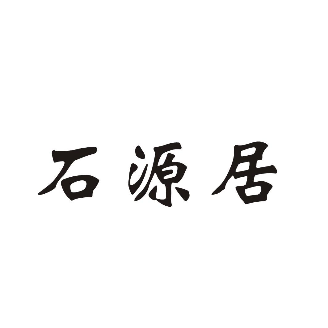 2019-03-05国际分类:第14类-珠宝钟表商标申请人:永康盛宣贸易有限