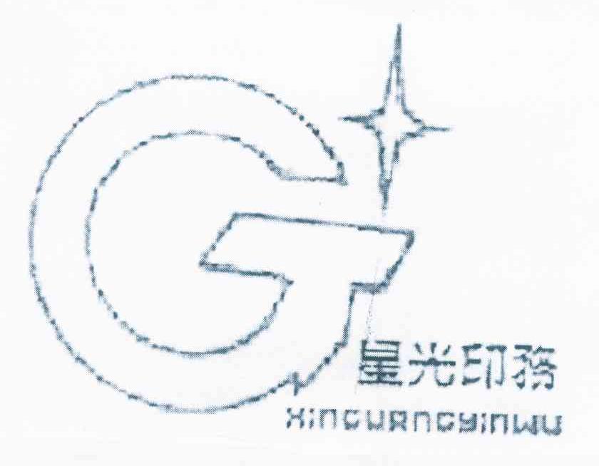 第16类-办公用品商标申请人:沈阳市新城子区 星光印刷厂办理/代理机构