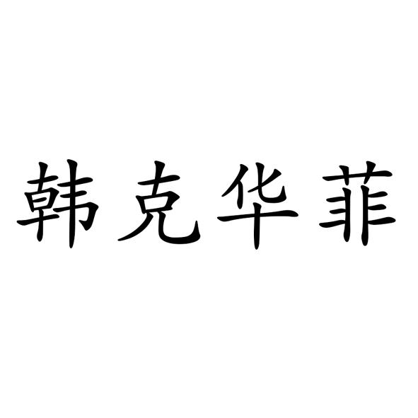 爱企查_工商信息查询_公司企业注册信息查询_国家企业信用信息公示系