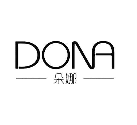 朵娜 em>dona/em>