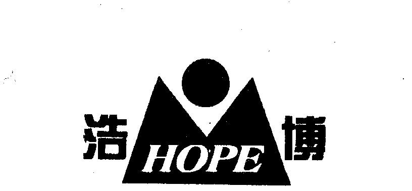 浙江广宇商标事务所有限公司浩博;hope商标注册申请申请/注册号