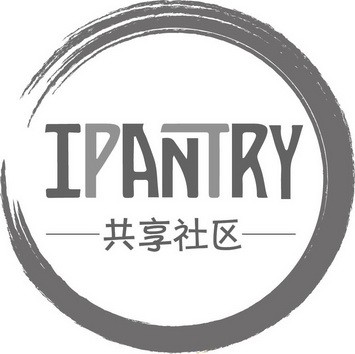  em>共享 /em> em>社区 /em>  em>ipantry /em>