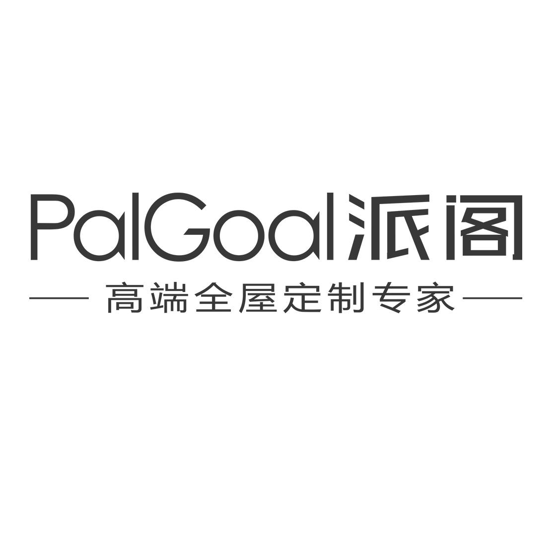 palgool派阁 高端全屋定制专家