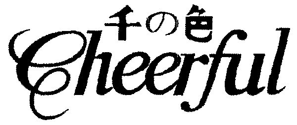  em>千色 /em>  em>cheerful /em>