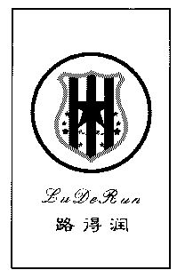  em>路 /em> em>得 /em> em>润 /em>;lu de  em>run /em>