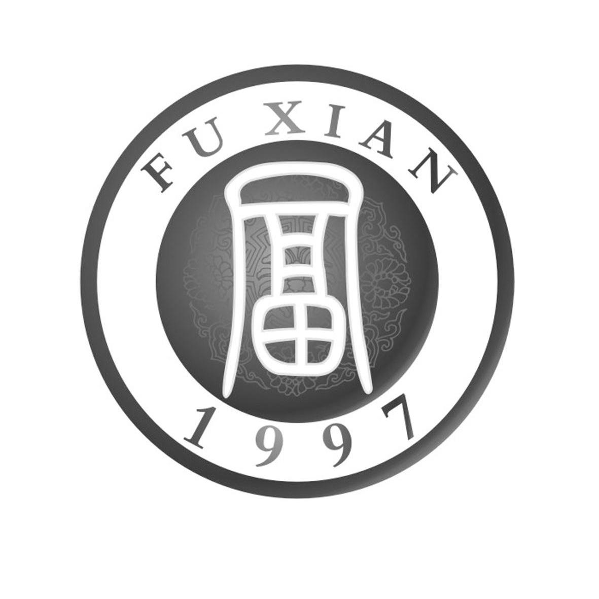  em>富 /em> fu xian  em>1997 /em>