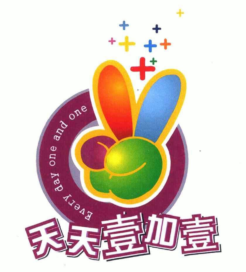  em>天天壹加壹 /em>; em>everyday /em> em>one /em>and em>one /em>