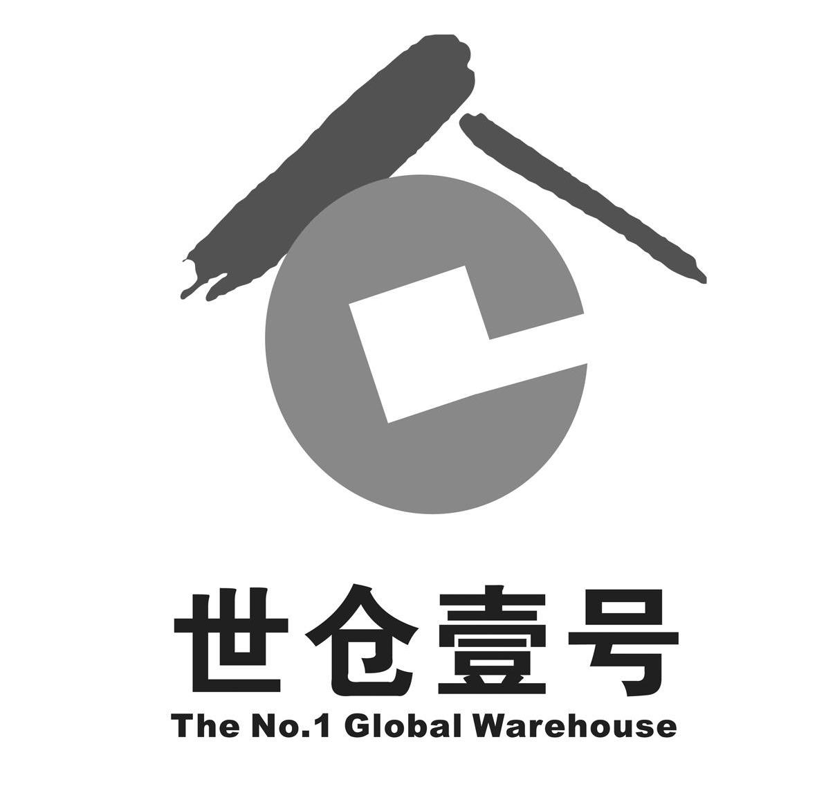  em>世仓 /em> em>壹 /em> em>号 /em> the no.