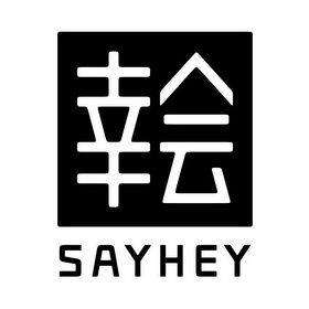 幸会 sayhey                               
