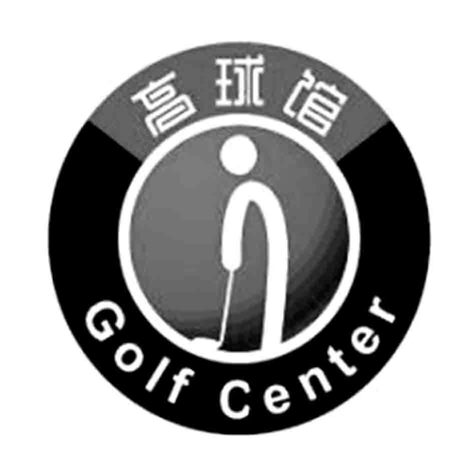  em>高球馆 /em>  em>golf /em>  em>center /em>