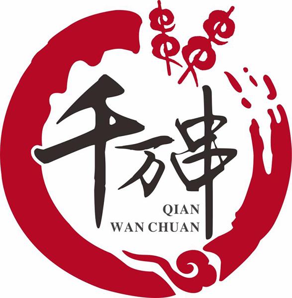  em>千万 /em> em>串 /em>