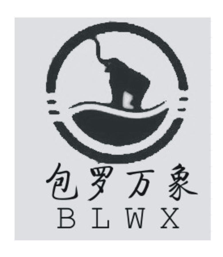  em>包罗万象 /em> em>blwx /em>