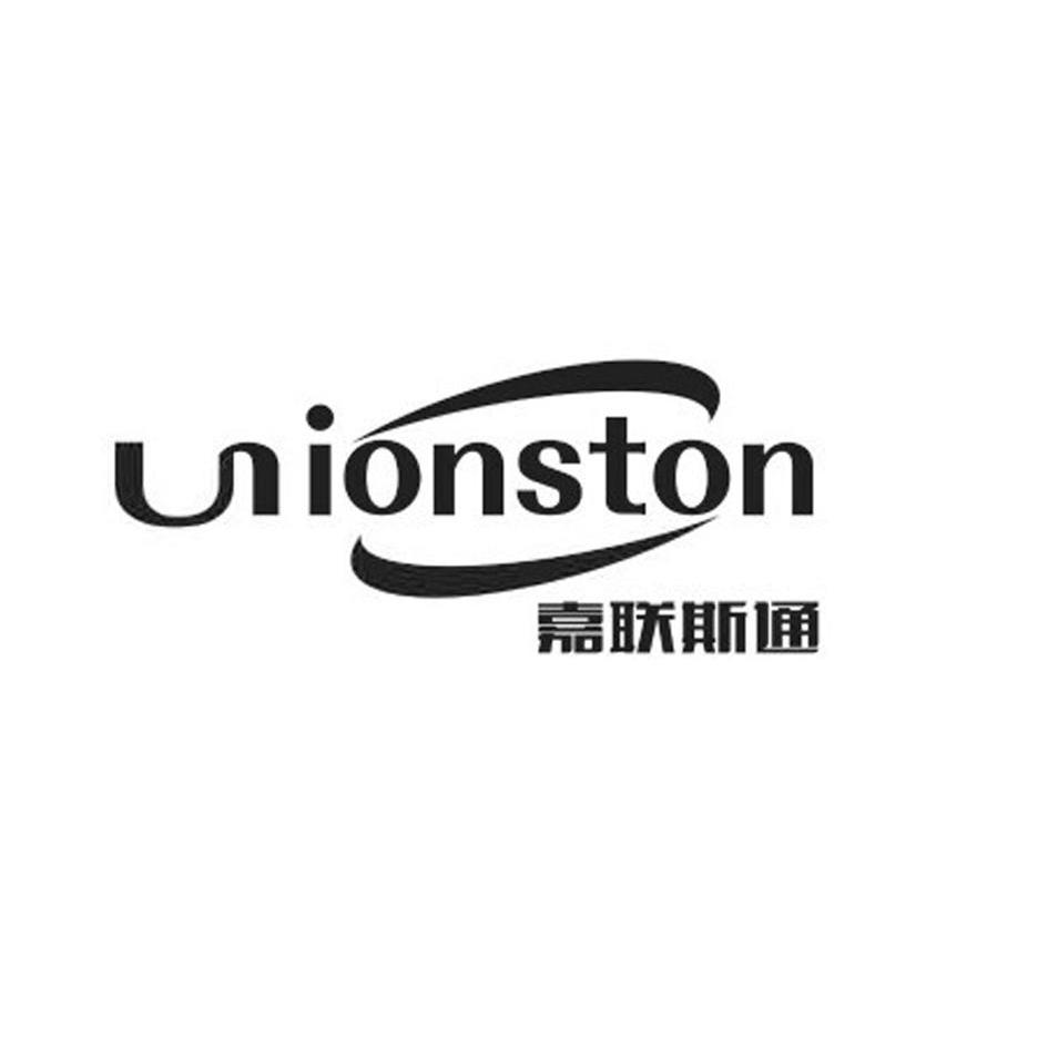  em>嘉 /em> em>联 /em> em>斯通 /em>  em>unionston /em>