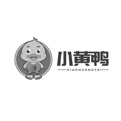 小黄鸭 - 商标 - 爱企查