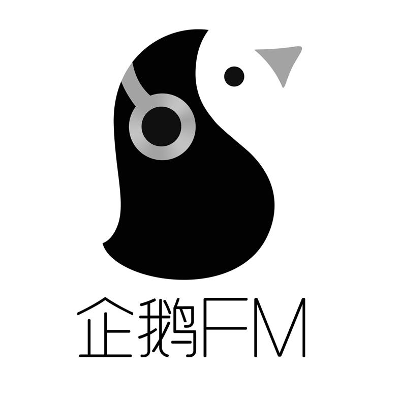  em>企鹅 /em>  em>fm /em>