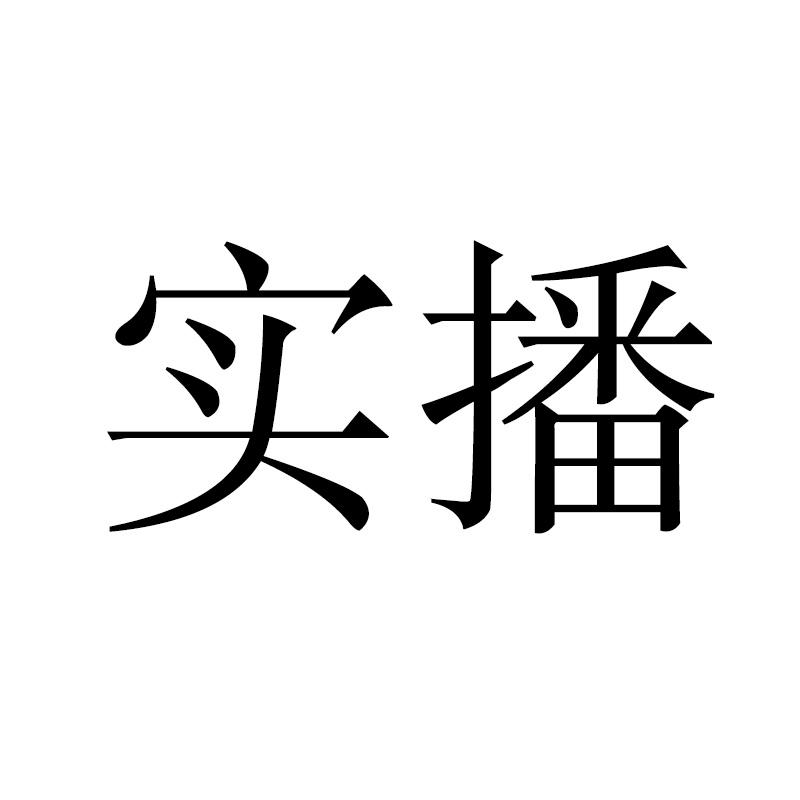 商标详情申请人:祝鹏电子科技(上海)有限公司 办理/代理机构:米赢知识