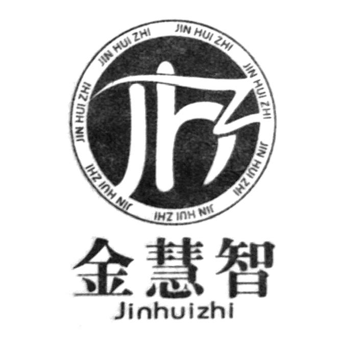  em>金慧智 /em>