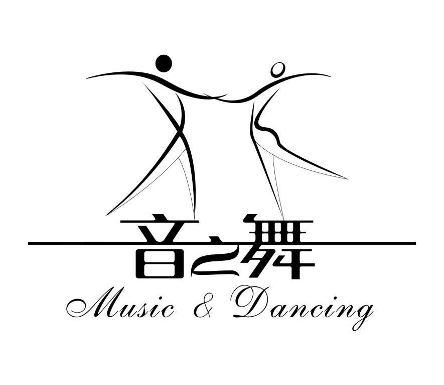 音之舞  em>music /em>& em>dancing /em>