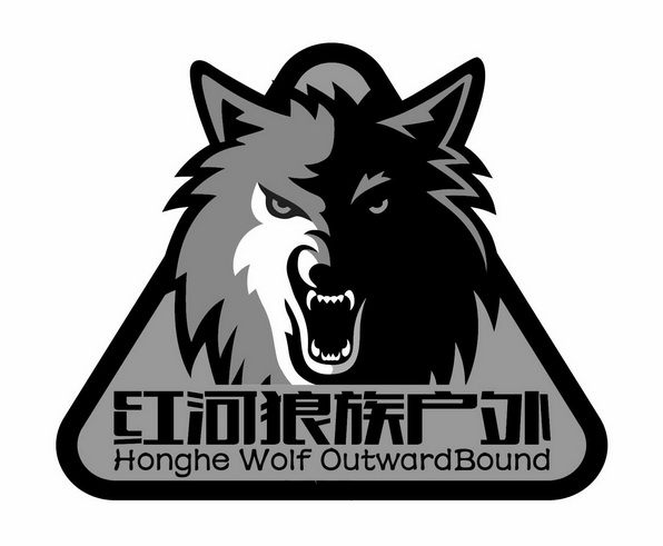  em>红河 /em> em>狼族 /em> em>户外 /em>