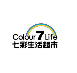七彩生活超市colourlife_企业商标大全_商标信息查询_爱企查