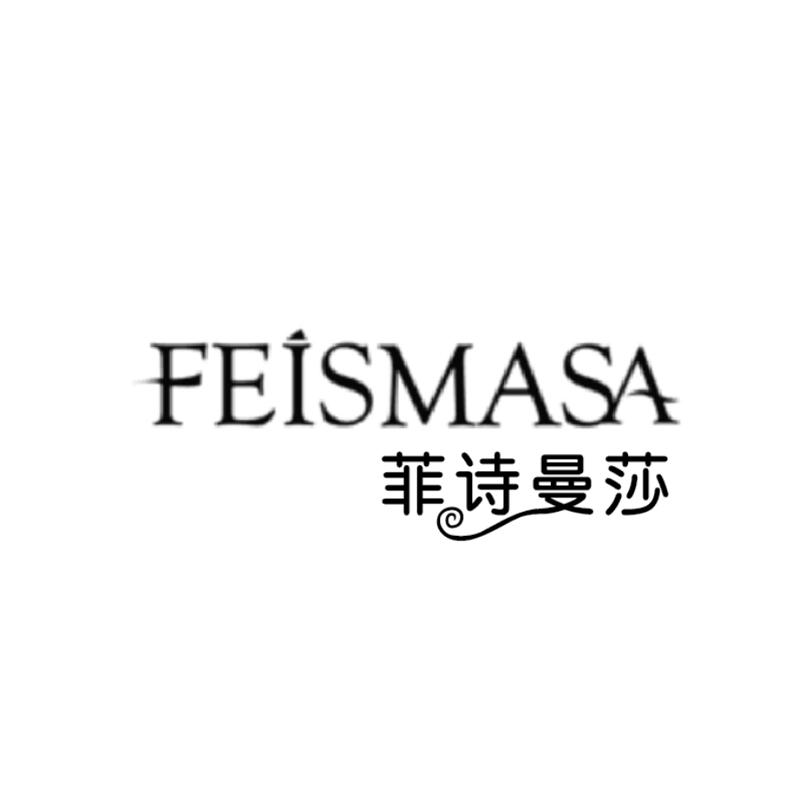 菲 诗曼莎 feismasa等待实质审查