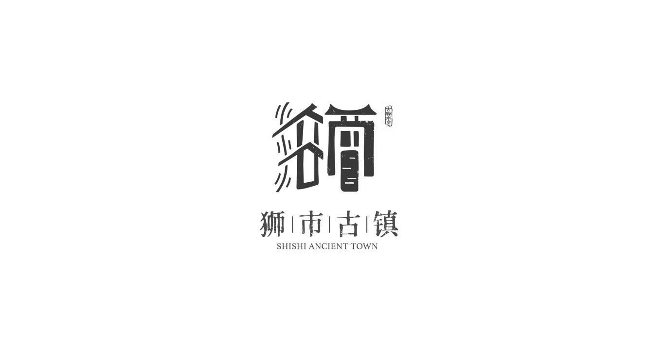 水乡古镇logo图片