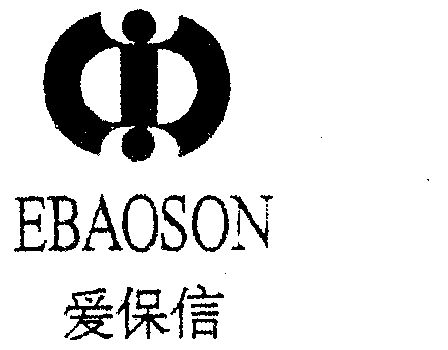 爱保信ebaoson期满未续展注销申请/注册号:1290116申