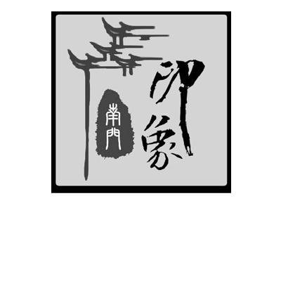  em>南门 /em> em>印象 /em>