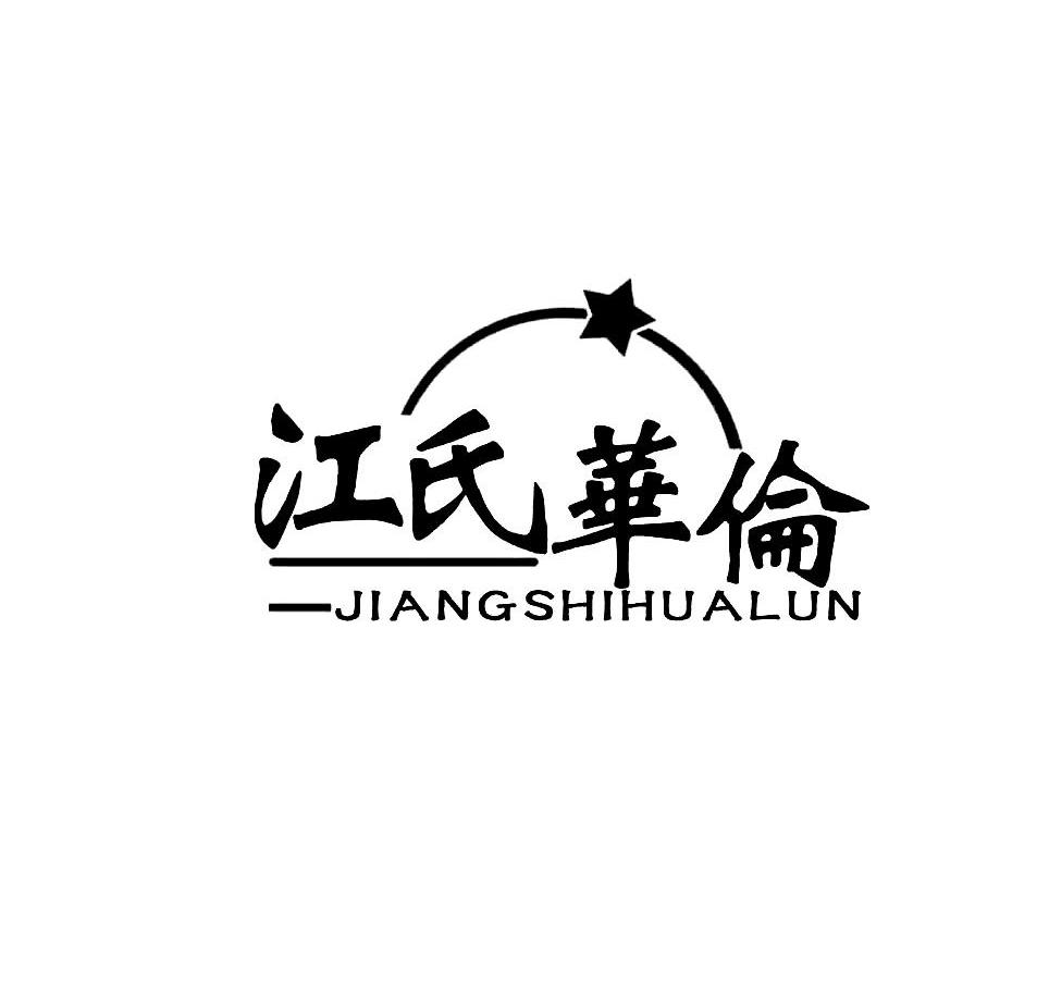 姓氏江logo图片