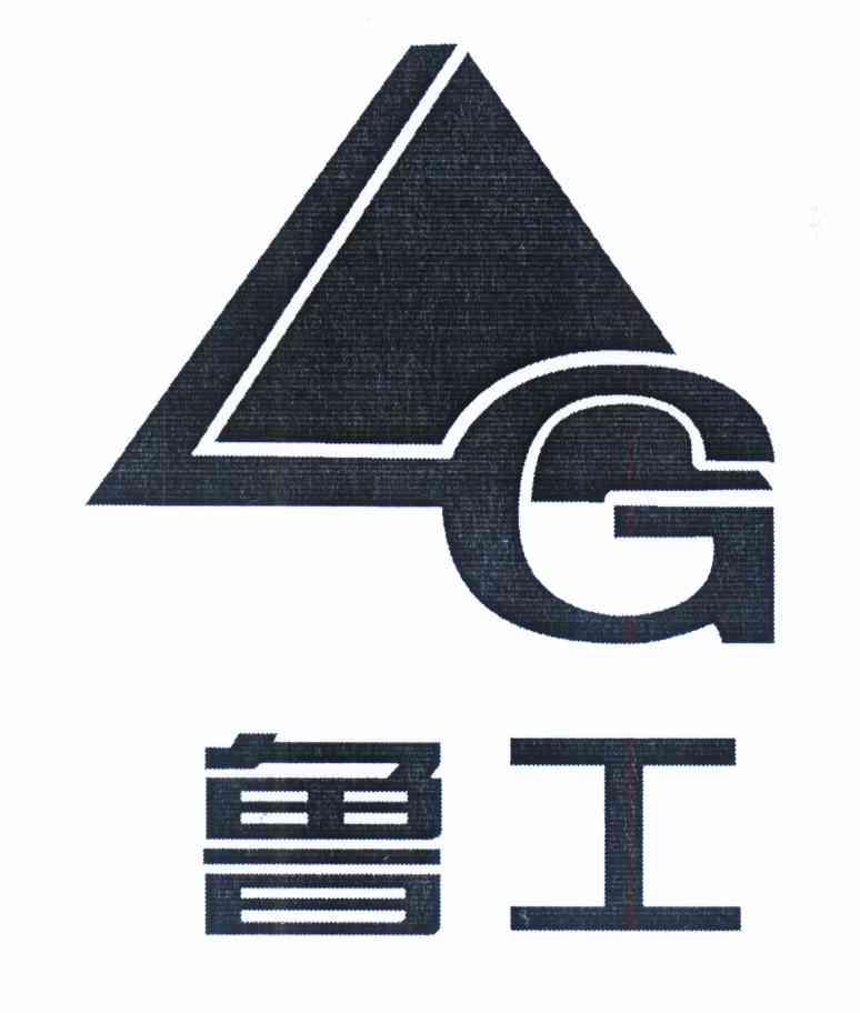  em>鲁工 /em>  em>lg /em>