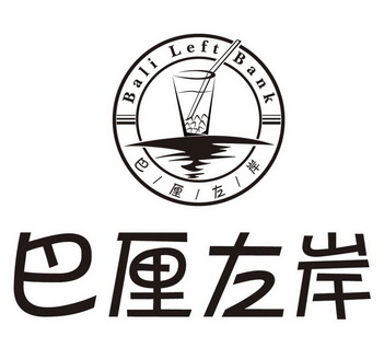  em>巴厘 /em> em>左岸 /em>