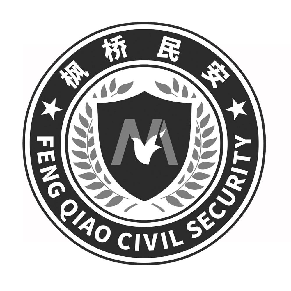 枫桥 em>民安/em feng qiao civil security em>m/em>