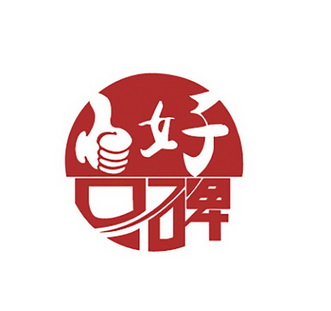 好口碑 商标注册申请