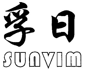 孚日;sunvim                               
