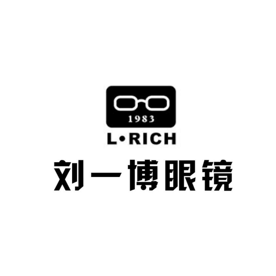 刘一博眼镜 l·rich 1983