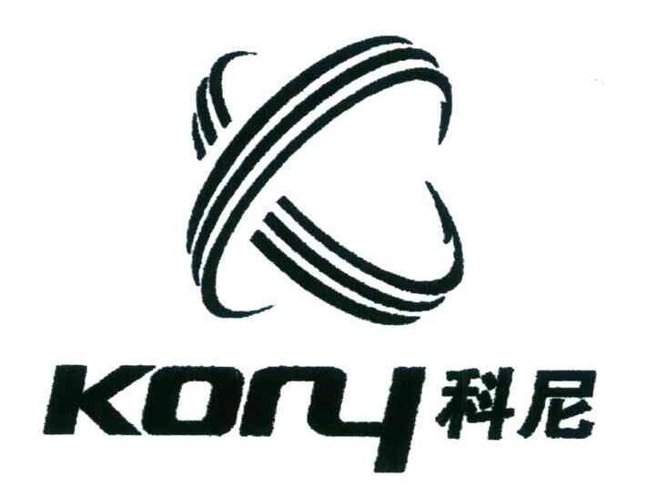 科尼 em>kony /em>