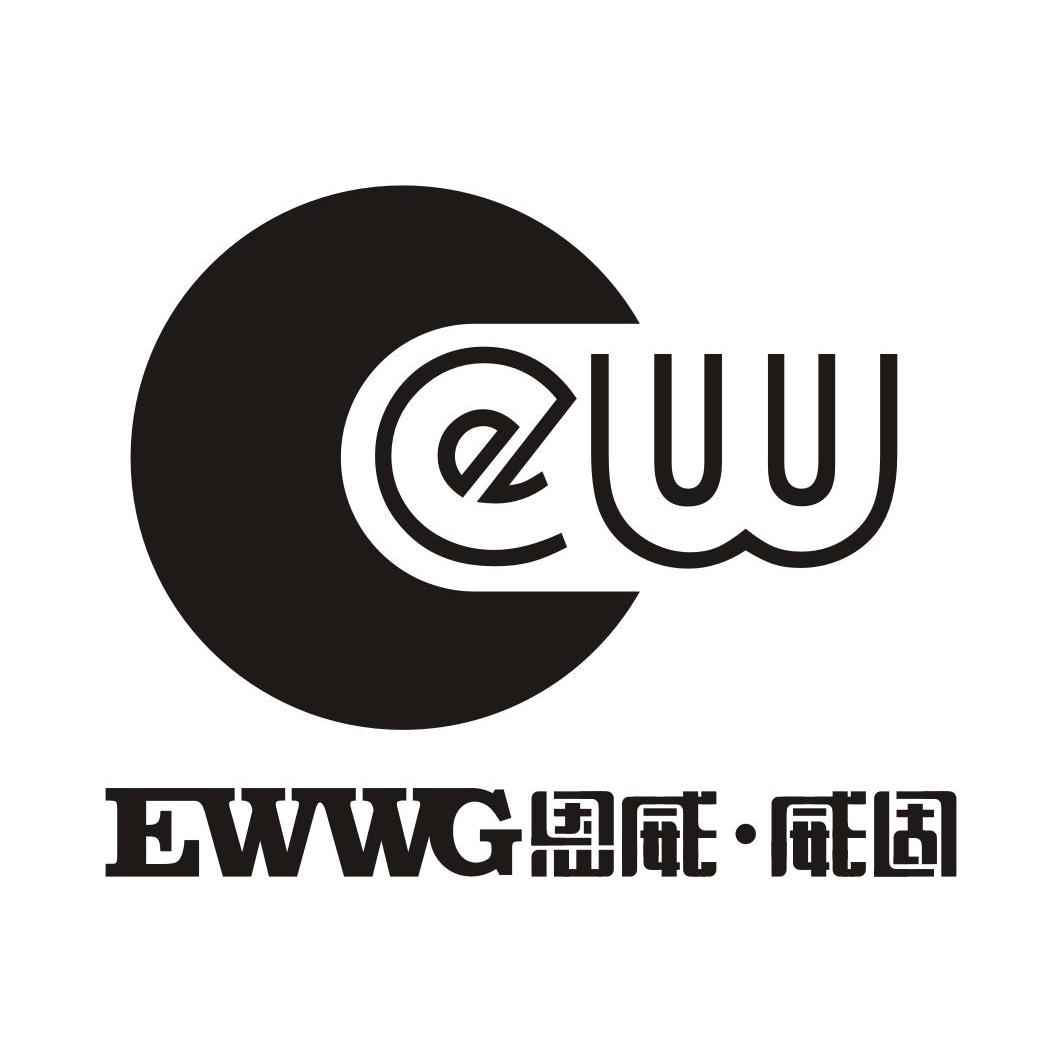 em>恩威/em em>威固/em;ewwg ew