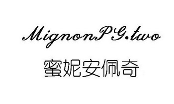  em>蜜妮 /em> em>安佩奇 /em>  em>mignonpg /em>· em>two /em>