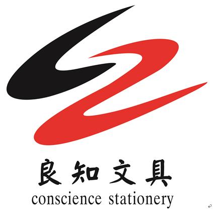 良知文具
