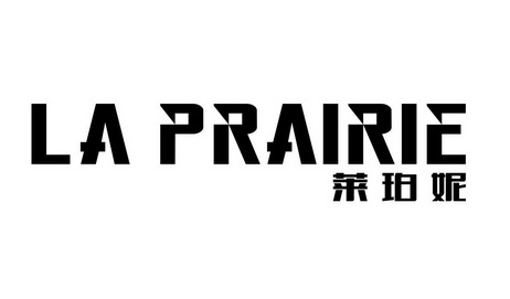  em>莱珀妮 /em> la prairie