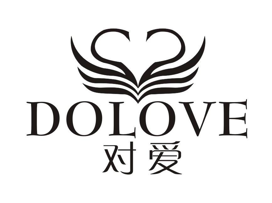 对爱 em>dolove /em>